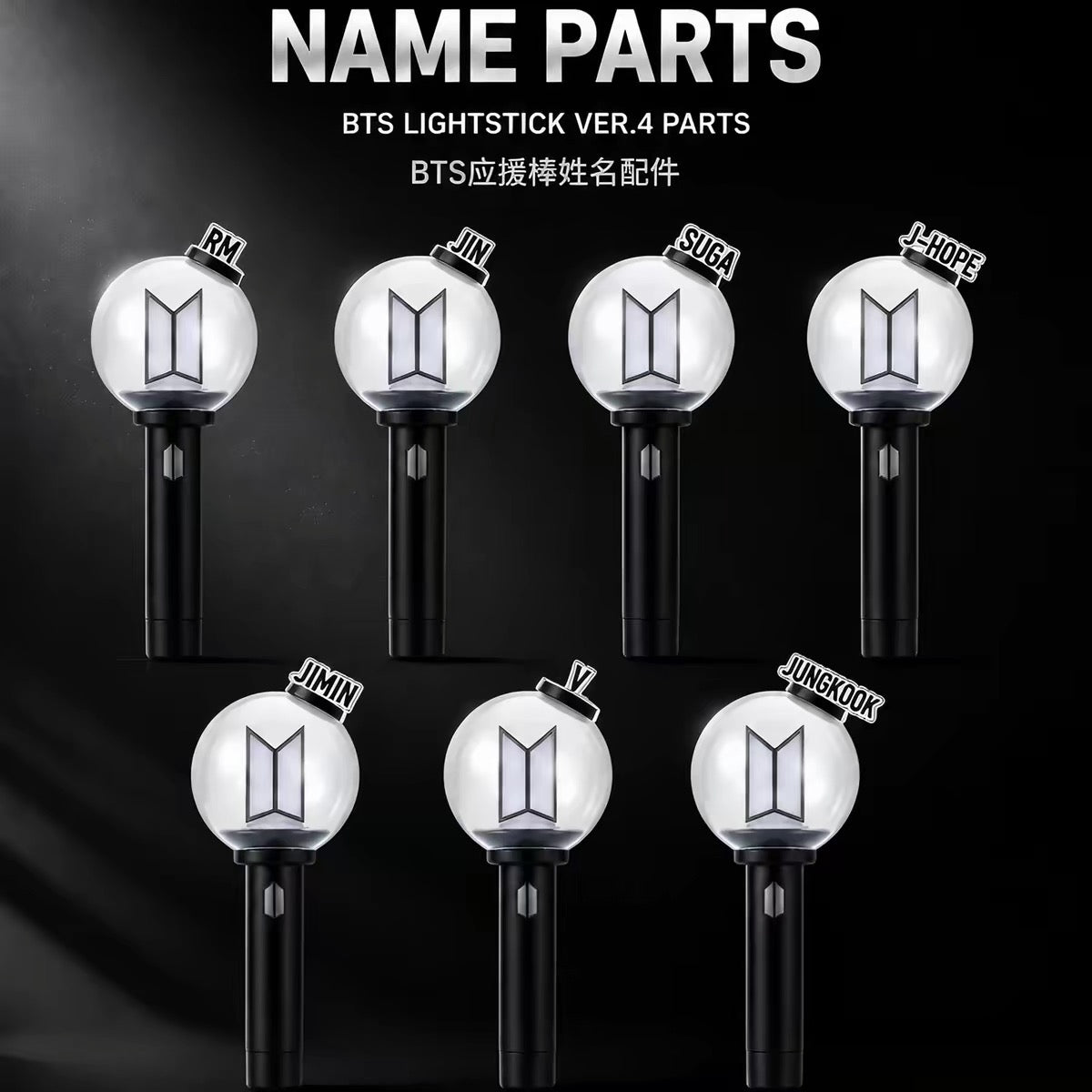 BTS Light Stick Name Parts